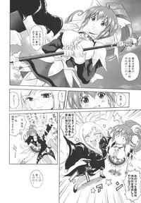 [Asahi] Mahou Shoujo Milky Bell 02