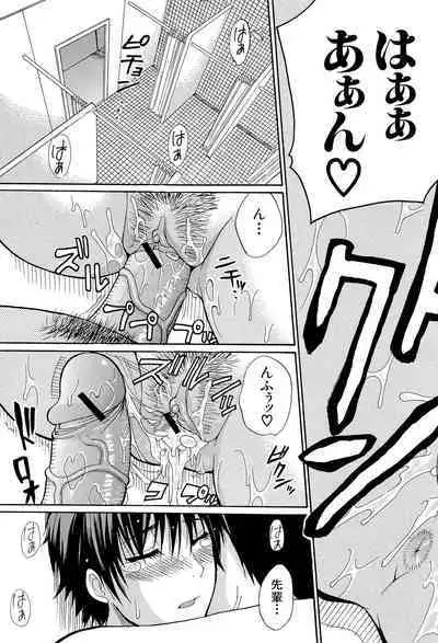 Ichizu na Toriko - A Earnest Captive