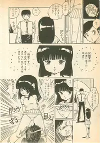 [Uchiyama Aki] Nugasekko