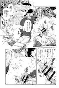 [Ootori Ryuuji] Kai Ane