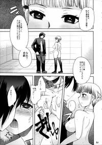 [PM15:00 (Ichiko, Ohno Kogorou)] Takoukan (euphoria)