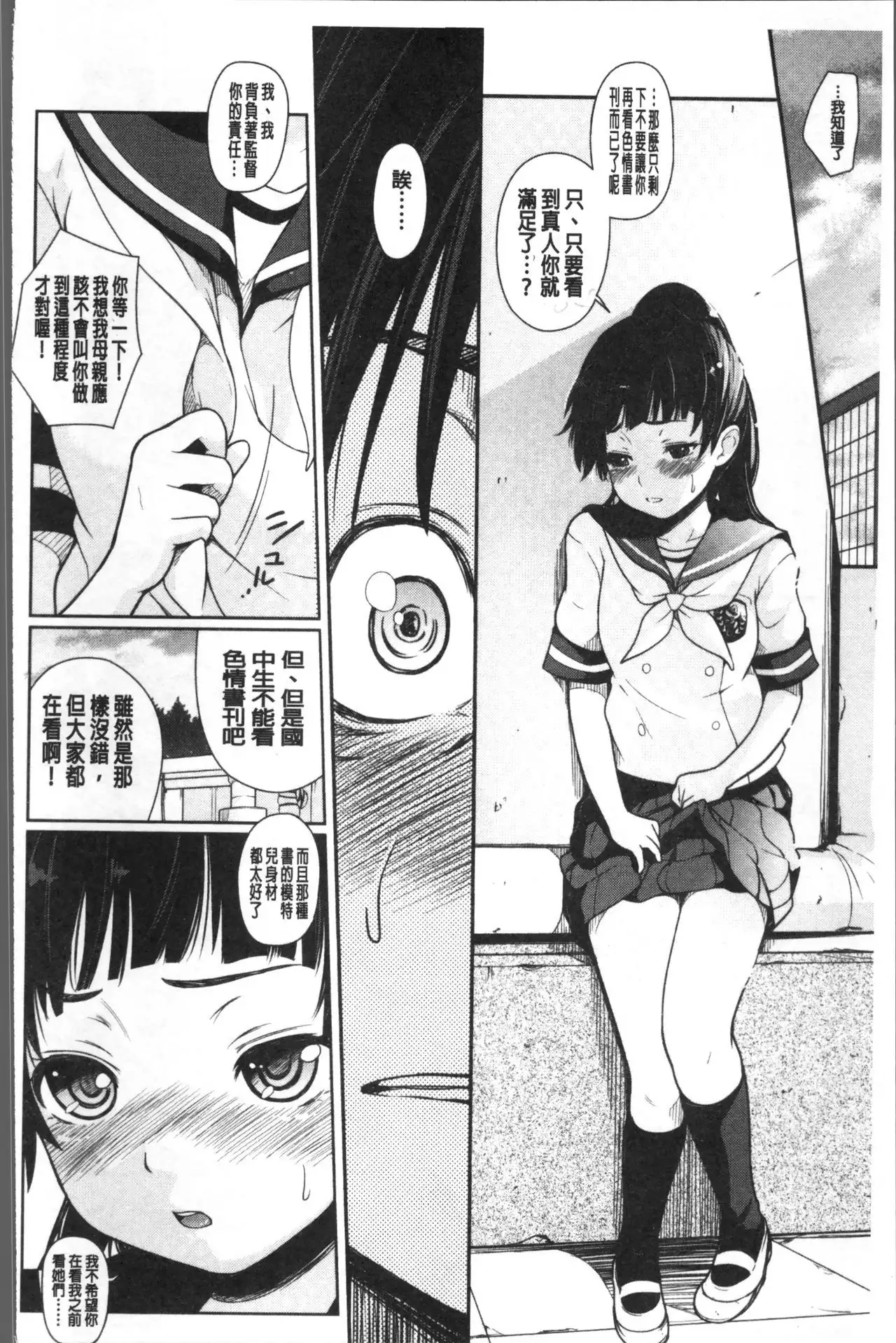 Sotsugyou Shimashita.