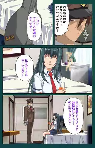 Kanin Tokkyuu Michishio kanzenhan