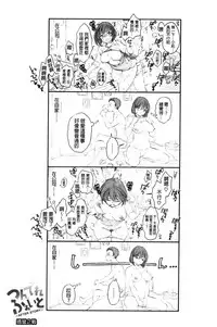 [Karube Guri] Tsuyudaku Otome | 甜美多汁的乙女 [Chinese]