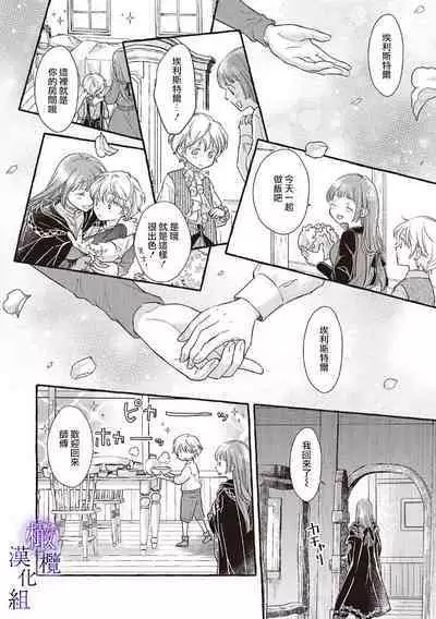 [Sekimori Kurein] Yandere Mahoutsukai wa Sekizou no Otome shika Aisenai Majo wa Manadeshi no Atsui Kuchizuke de Tokeru Ch. 1-3｜病娇魔法使只爱石像少女 融化在爱徒热烈亲吻中的魔女~01-03 [Chinese] [橄榄汉化组]