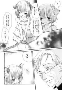 [Kotori Kirihara] Seijunbyou