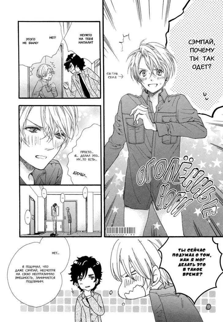 Asanaga Fugetsu Shodouka desu