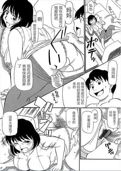 Kinshin-san Irasshai 3