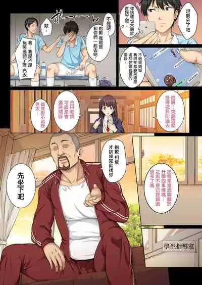 [Rokumarusou (Sanrokumaru)] Soshite Watashi wa Kyou mo Ano Otoko ni Taberareru [Chinese] [羅莎莉亞漢化]