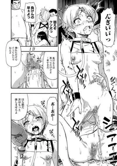 [Oyster] Yagate Azanaeru | Becoming Twisted Ch. 1-9 [Digital]