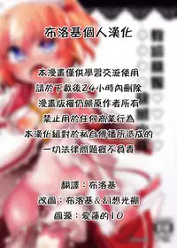 Sunny no ♡♡♡♡ ni Kimochi ii ○○○○ o Oshiekomitai｜教給桑妮♡♡♡♡○○○○快感小隊