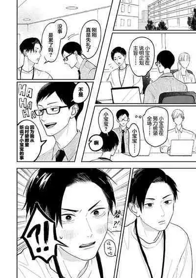 Ao to Midori | 青与碧