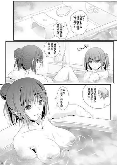 Toshi no Thirteen - Age Difference is 13 Years | 少女间的年龄差