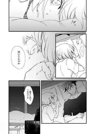 Sekai wa Onchi na Utagoe de