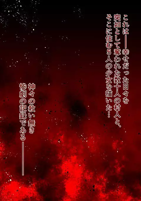 Village Hunter - Sonmingari ~Final Attack - Target 04 - Monica Etoile~