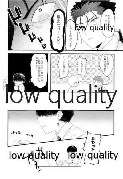 Toile de Omae to Mechakucha