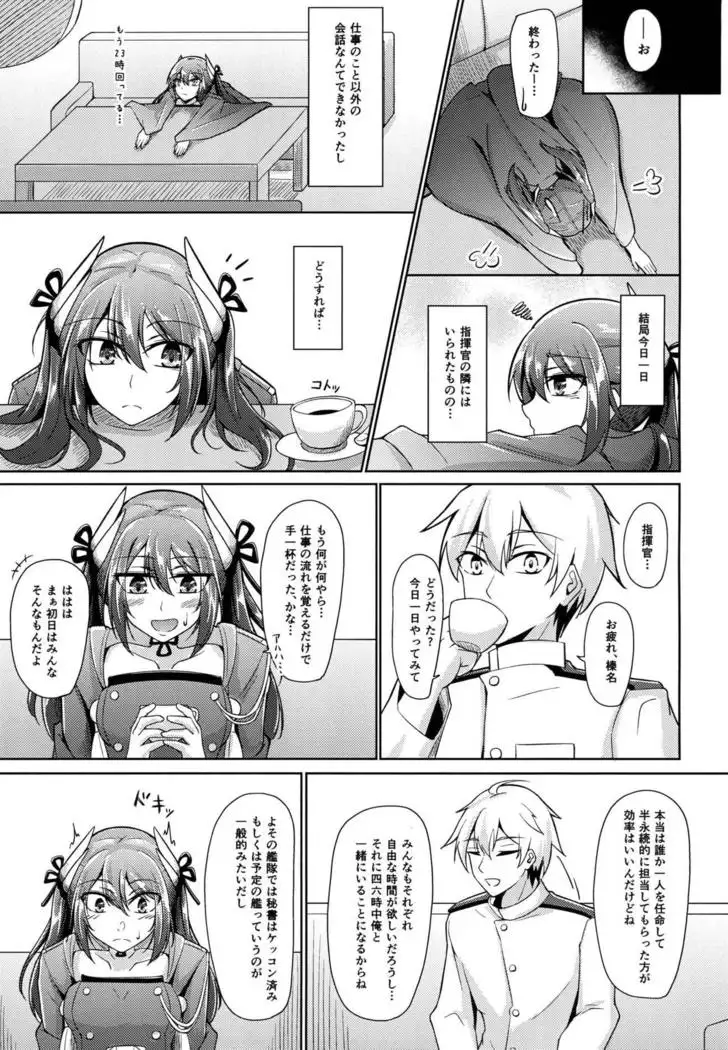 Yuuki to Konjou to...