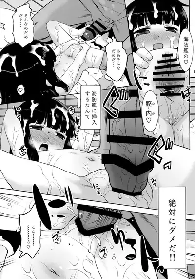 Hatsuyuki Chiisaku Natta.