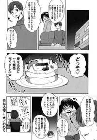 [Shouno Kotaroo] Chu-lip!