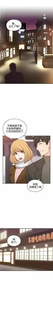 老师,好久不见 01-14话