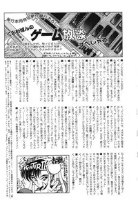 [Kuramubon] Abunai Triangle