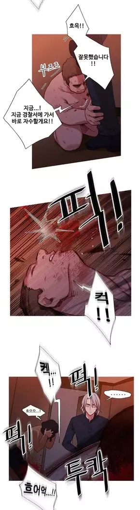 Scandal of the Witch Ch.0-28