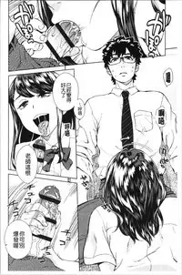 Seme Joshi Shijou Shugi | 進攻女子至上主義