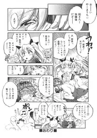 [Ootori Ryuuji] INCREMENT RO