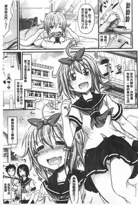 [Makinosaka Shinichi] あまくちバージン [Chinese]