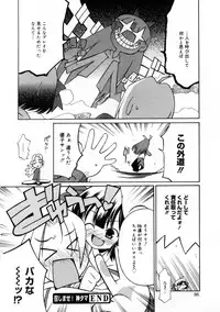 [Mizuki Eimu] Mix Up