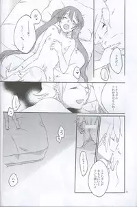 [Niratama (Sekihara Umina)] Nightmare Box (VOCALOID)