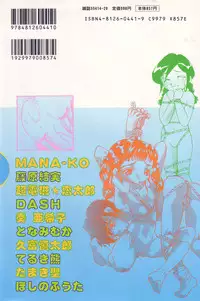 [Anthology] Little Pierce Vol.17