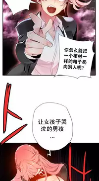 [Juder] 莉莉丝的纽带(Lilith`s Cord) Ch.1-15 [Chinese]