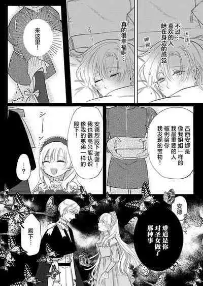 Ai ga Omoi Kishi Koushaku wa, Tsuihou Reijou no Subete o Ubaitsukushitai. | 骑士公爵爱意深重，想要索取放逐千金的一切。 1-10