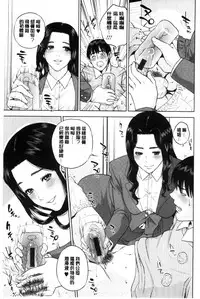 [Tohzai] Nakadashi Memorial | 體內射精的美妙回憶 [Chinese]