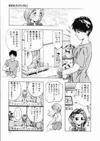 [Onikubo Hirohisa] Koisuru Triangle 1