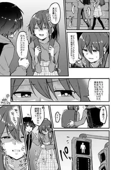 [Kokonowa] Skeb Go Irai E [Sukatoro] ♀