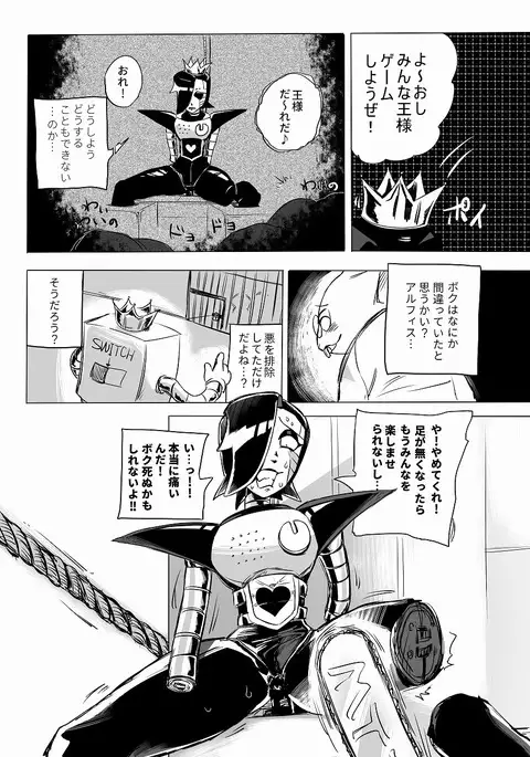 俺たちだけのプレミアSHOW