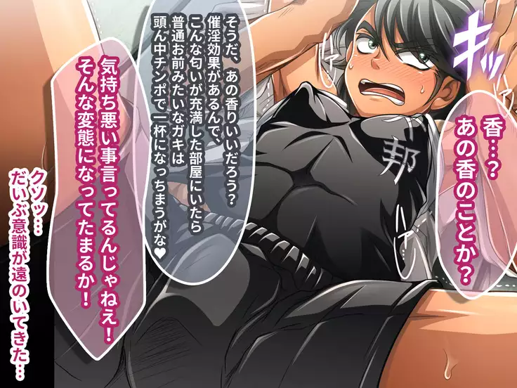 Mouko Kanraku! No Maki