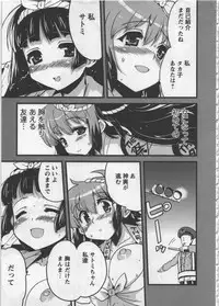 [Orimoto Mimana] Seinaru Usotsuki