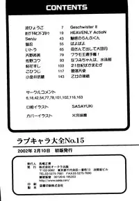 [Anthology] Love Chara Taizen No. 15 (Various)