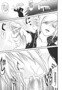 [Asahi] Mahou Shoujo Milky Bell 02