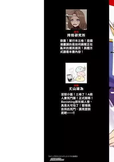 Ingoku Danchi 淫獄小區 9