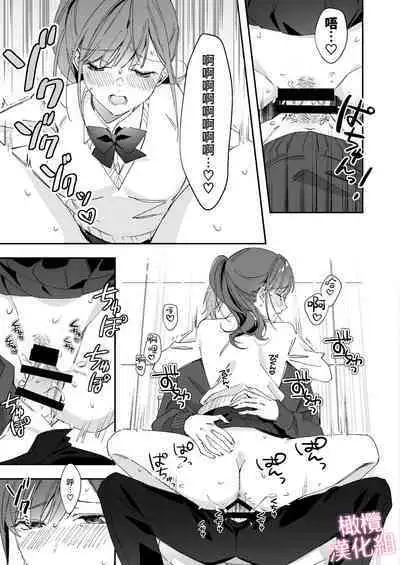 senpai to no sekkusu no koto bakari kangaeru yō ni natte shimatta watashi wa…｜净想着和前辈翻云覆雨的我…