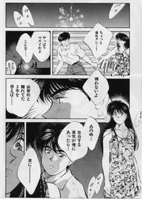 [Aizawa Sanae] Sensitive age