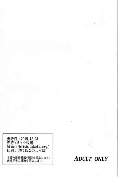 Bitch bokujou No_title