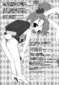 [Mimiket 20] [Anklet Shoujo (Tousei Oume)] Kyon Imouto Usausa Randoseru (The Melancholy of Haruhi Suzumiya / Suzumiya Haruhi no Yuuutsu)