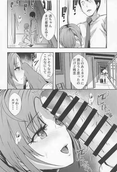 toru。kyoeimizuginoHnakohai