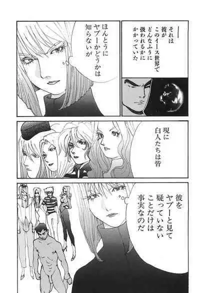 Yapoo the human cattle vol.06