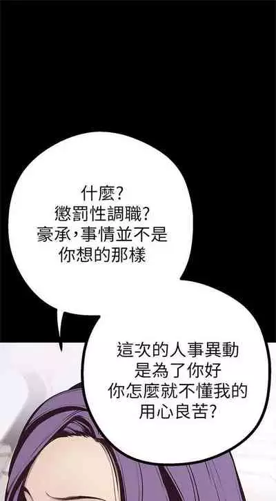 [週一] [尹坤志 & 高孫志] 美麗新世界 1-89 官方中文（連載中）